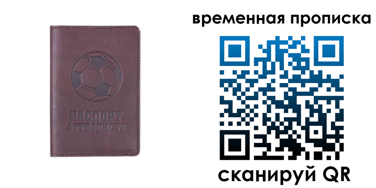 купить прописку в Донском