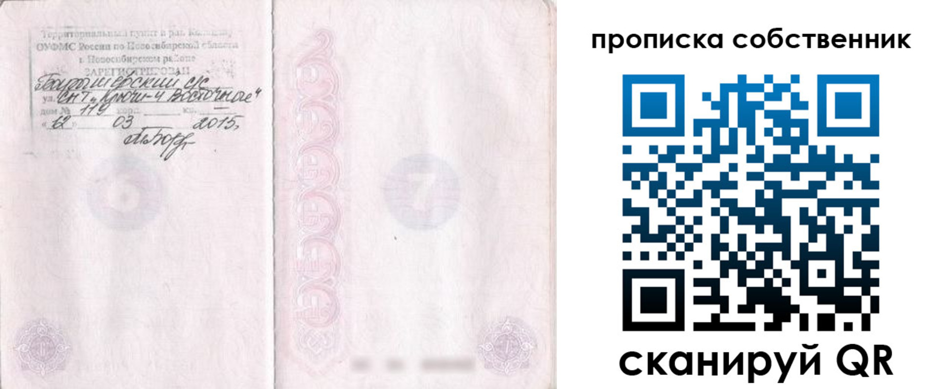 регистрация для школы в Донском
