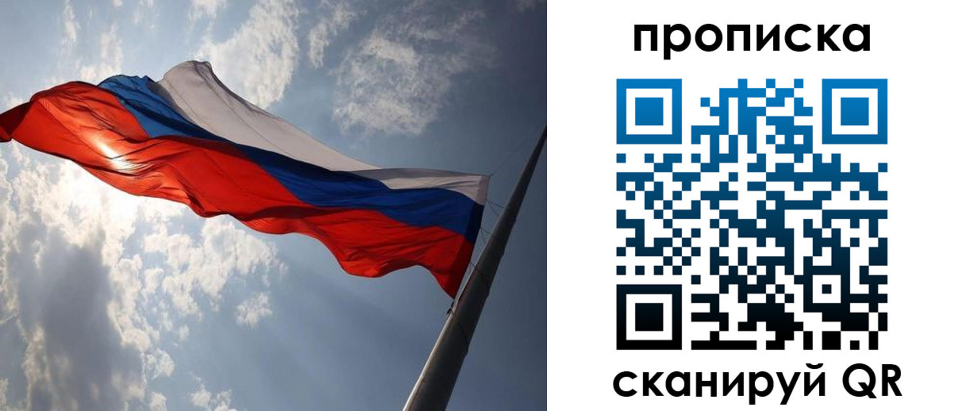 временная регистрация гарантия в Донском