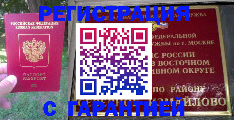 временная регистрация для всех в Донском