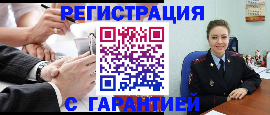 прописка 2025 в Донском