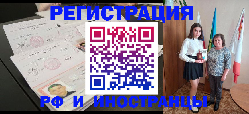 временная регистрация законно в Донском