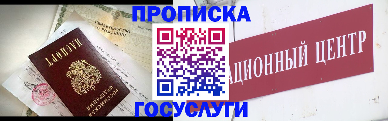 временная регистрация 2025 в Донском